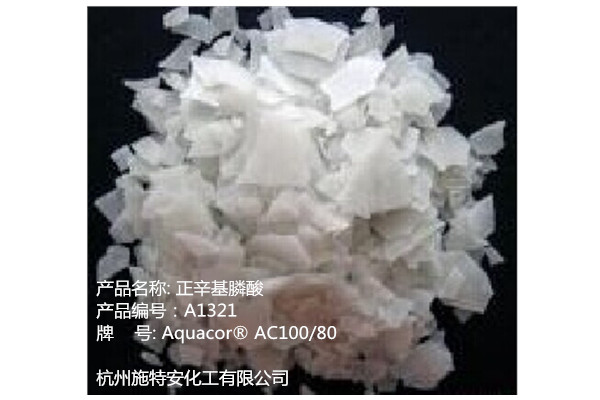 润泽4724-48-5辛基磷酸铝缓蚀剂ASI80ASI100