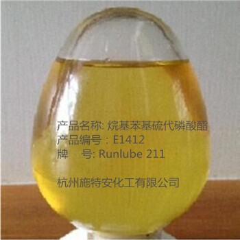 润泽126019-82-7烷基苯基硫代磷酸酯Irgalube211