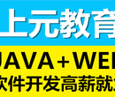 常州Java软件开发常州南大街游戏开发