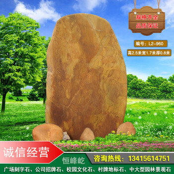 惠州招牌刻字石村牌地标石惠州大型广场园林黄蜡石校园文化景观石