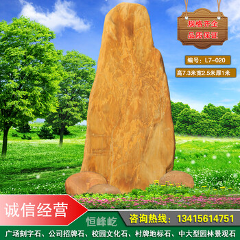 漳州招牌刻字石村牌地標石漳州大型廣場(chǎng)園林黃蠟石校園文化景觀(guān)石
