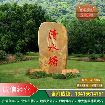 萍乡公司大型招牌石村牌地名石萍乡景区园林黄蜡石小区文化景观石