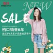 海玲服饰对于加盟微商代理韩版女装来说怎么样？