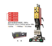 超声波焊接机台湾明和厂家直销价格优惠