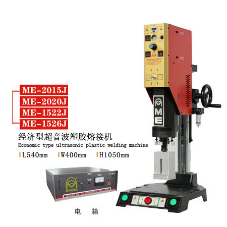 超声波焊接机超声波塑料焊接机_丹阳超声波焊接设备厂家