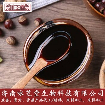 詠芝堂膏方加工OEM