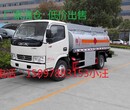 黑龙江现车-5吨东风多利卡工地专用小型流动加油车、可送车上门