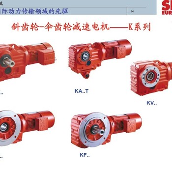 sew减速机网站sew减速机办事处电话