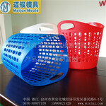 塑料置物篮塑料模具定制厂家台州黄岩模具加工制造公司