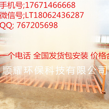 揭阳市建筑工地全自动冲洗平台洗轮机厂家