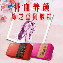 咏芝堂铁盒阿胶糕厂家批发直供图片