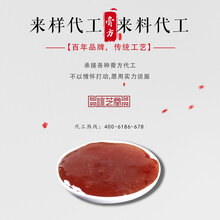 咏芝堂厂家直供阿胶糕代理图片