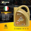 xtreme欧尊全合成5W-304L机油汽车润滑油意大利原装进口机油图片