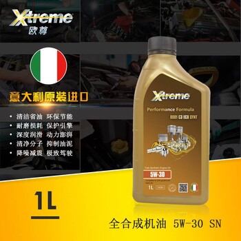 Xtreme欧尊8001机油5W-301L意大利原瓶进口全合成润滑油