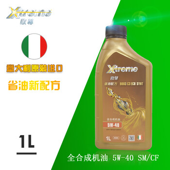 Xtreme欧尊8003机油5W-401L意大利原瓶进口润滑油全合成