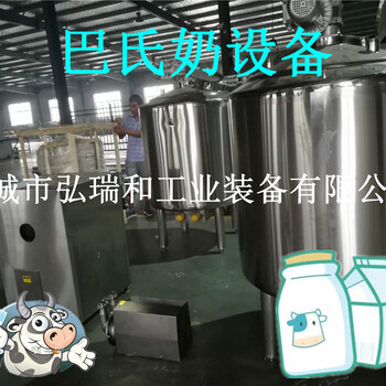 巴氏奶流水线-鲜奶生产线设备厂家