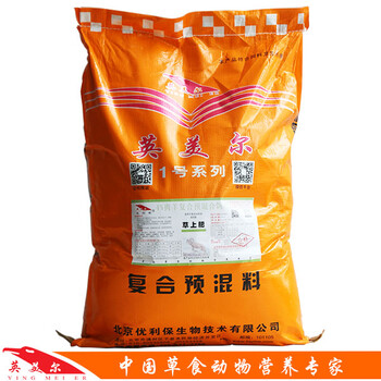 波爾山羊催肥預(yù)混料波爾山羊怎么喂羊育肥飼料肉羊快速育肥