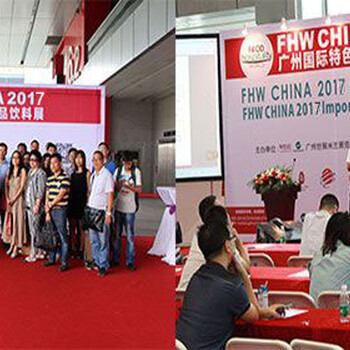 2018第7届广州国际特色食品饮料展览会