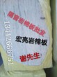 深圳哪里有岩棉板卖岩棉板批发岩棉板价格图片