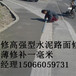 潍坊地区好的水泥路面修补材料厂家
