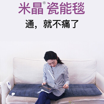 米晶瓷能毯理療床墊祛濕排寒舒筋