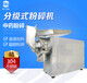 广州德工FSJ-140纤维药材打粉机小型高效中药粉碎机小型打粉机茶叶磨粉机