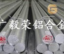 7075模具铝棒，进口7075铝棒