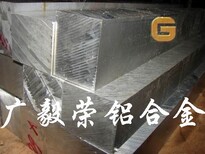 LY12铝板LY12铝材料铝板LY12批发铝板进口铝板LY12图片0