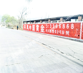 汉中墙体广告设计制作发布一条龙服务汉中民墙广告