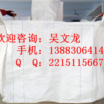 重庆太空包厂家重庆吨包袋订做重庆土方包生产