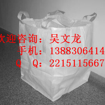 重庆太空包订做重庆编织袋厂家重庆集装袋厂家