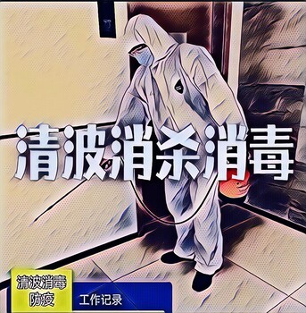 长春专业消杀公司，长春专业灭鼠公司，长春专业除虫灭蟑螂