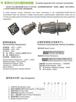 西安骊创新品——Q14K3PJ卡口式圆形连接器品质可靠