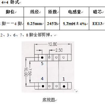 晶丰BP2833D单绕组方案，非隔离20W,单电压80V/240mA内置MOS