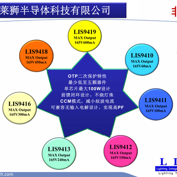 LIS9412莱士替代BP9918，非隔离球泡灯方案