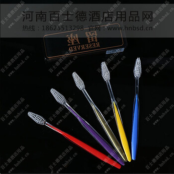百士德bys-05酒店一次性牙刷糖果色牙刷賓館牙具洗漱用品