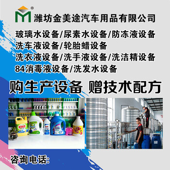 贵州整套洗衣液设备多少钱/洗衣液生产流程