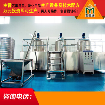 洗洁精生产设备日产5-6吨投资少易操作洗洁精生产机器送配方