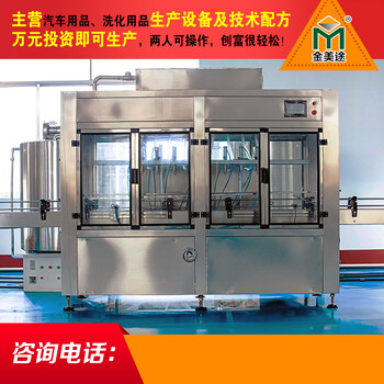綿陽出售洗潔精設(shè)備，洗潔精生產(chǎn)原料多少錢