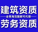 建筑公司注册资质入青备案申请流程所需资料