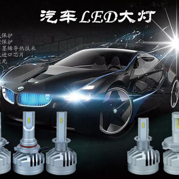 led汽车大灯-昱品光电V10系列新品车灯