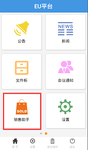 深圳oa办公自动化系统、erp系统，app软件定制开发