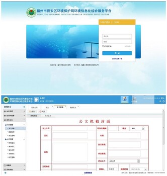 福建福州oa系统企业应用管理软件开发公司