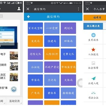 福建福州云办公系统企业管理软件手机APP定制开发