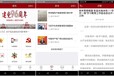 福建福州企业管理APP定制开发外包公司