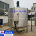  Large stainless steel liquid mixing tank 5t heating reaction kettle lubricating oil vacuum pressure mixing kettle