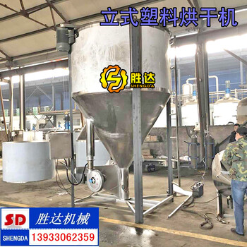 大型立式搅拌机不锈钢pp塑料拌料机工业原料混料机