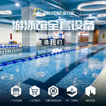 上海大型健身房泳池设备-拆装式游泳池价格-无边际游泳池图片
