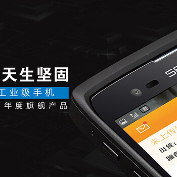 PDA/工業(yè)級手機