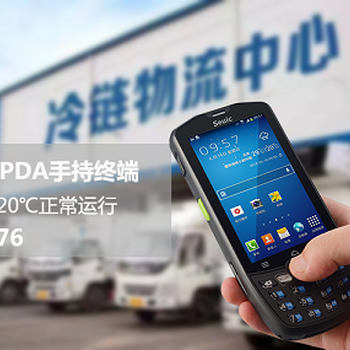 冷鏈PDA_冷鏈?zhǔn)殖纸K端